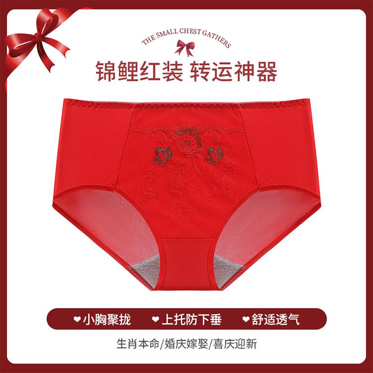 New Red Suit, Natal Year Wedding Bride Adjustment Steel Rimless Bra