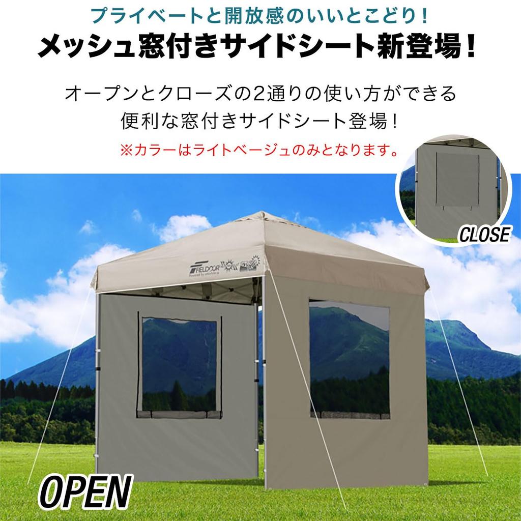 FIELDOOR Tarp Tent Side Sheets, Wall-Mounted, for Steel and Aluminum Tarps [Green with Window] [2.0m Tent Only] [2 Sheets]