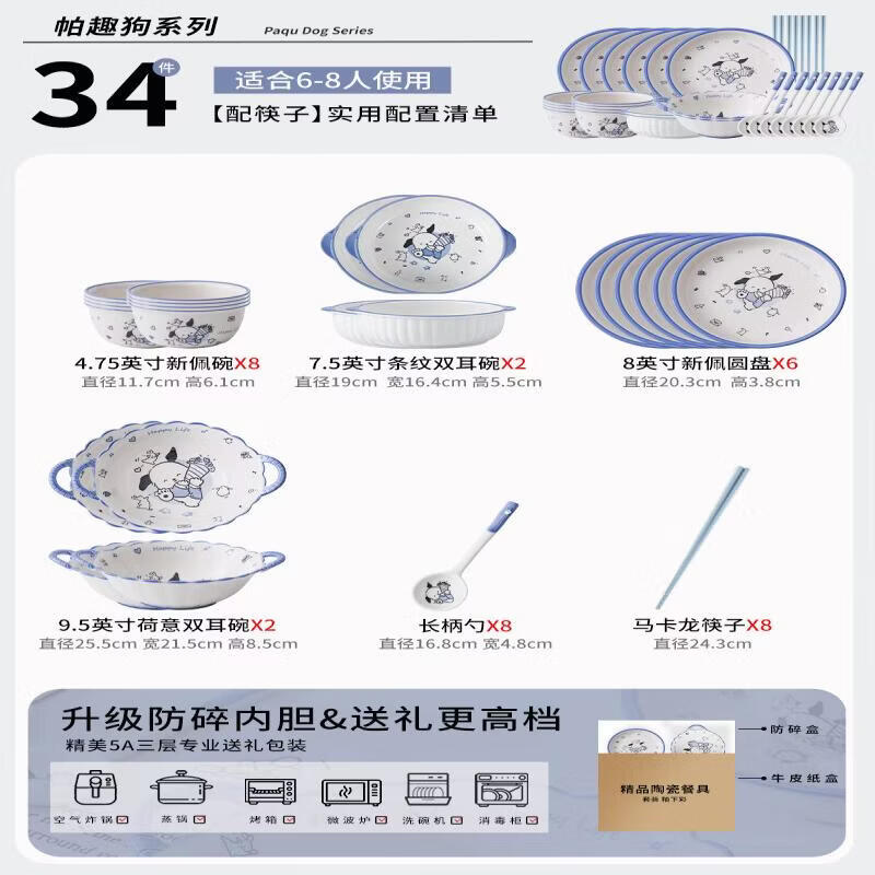Cute Cartoon Cream Style Ceramic Dinnerware Set