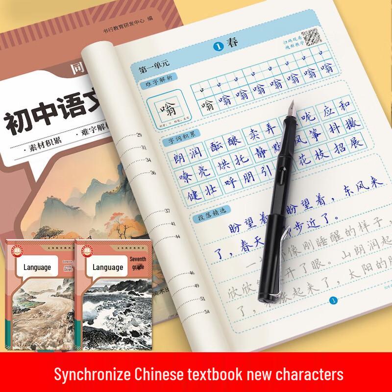 Chinese Language Calligraphy & Writing Practice Books