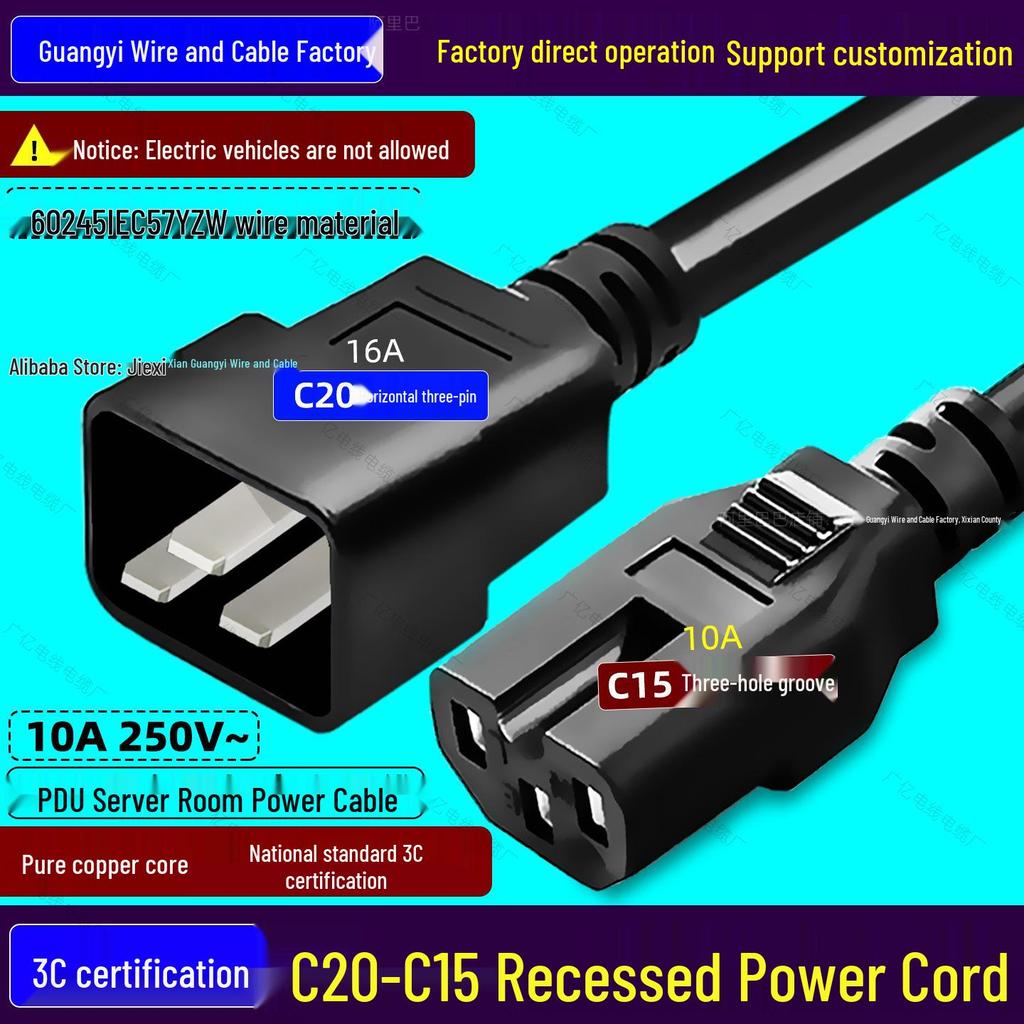 C15-C20 PDU/UPS Server Power Cord with Recessed Clover Leaf Connector, Male/Female Extension