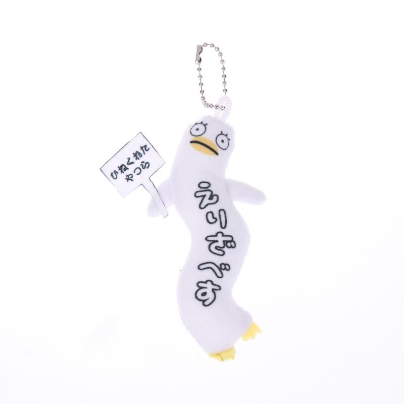 Cartoon Game Anime Gintama Plush Toys Funny Twisting Man Plush Keychain Cosplay Dolls Lovely Bag Pendant Hanging Decoration
