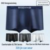 Hengyuanxiang Men's Ice Silk Seamless Boxer Briefs