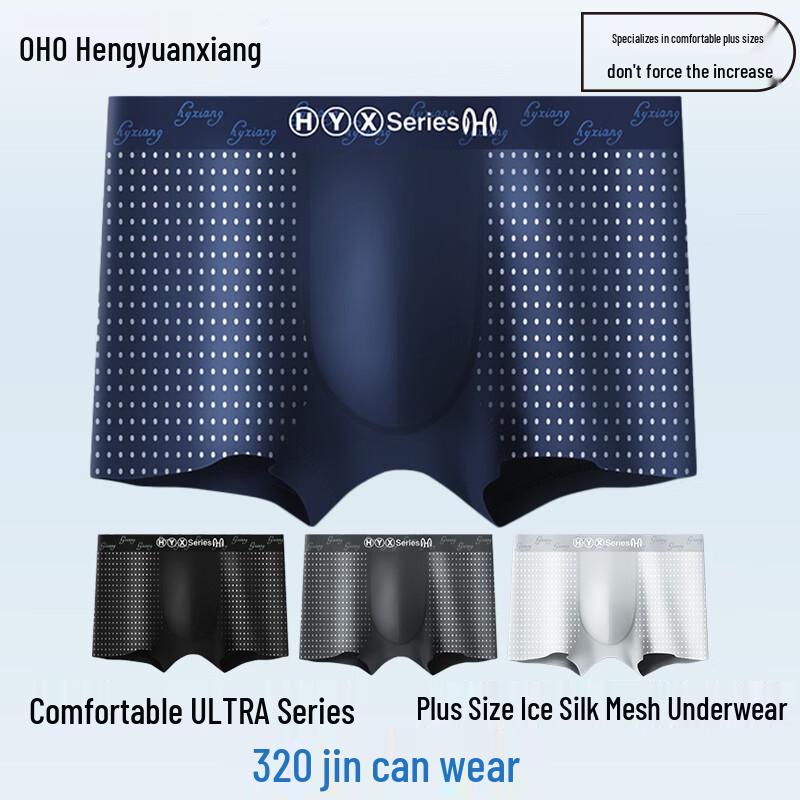 Hengyuanxiang Men's Ice Silk Seamless Boxer Briefs