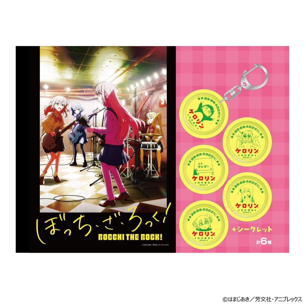 Bocchi the Kerorin Bucket Keychain [AOZORAGEAR] Rock! Goto's (Random)