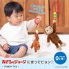 Japanese Childcare Curious George Squeeze and Jump