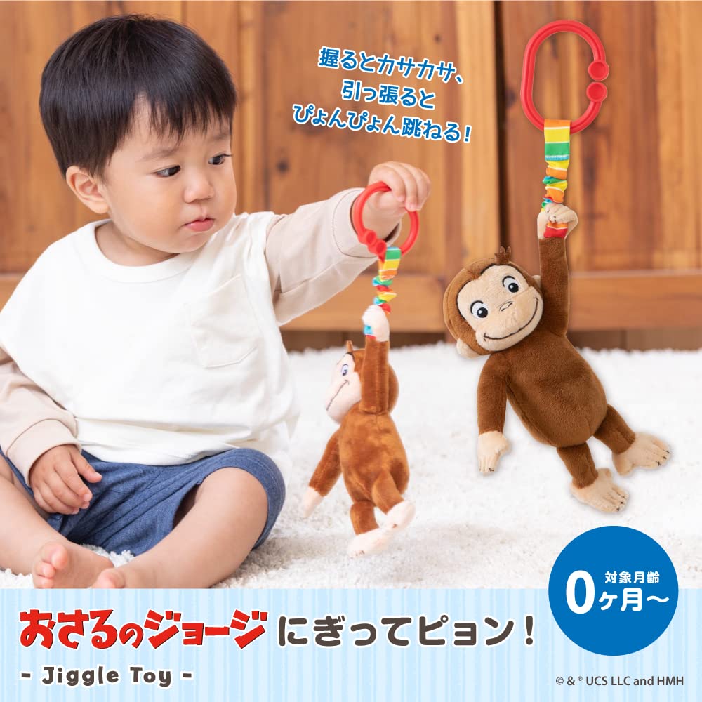 Japanese Childcare Curious George Squeeze and Jump