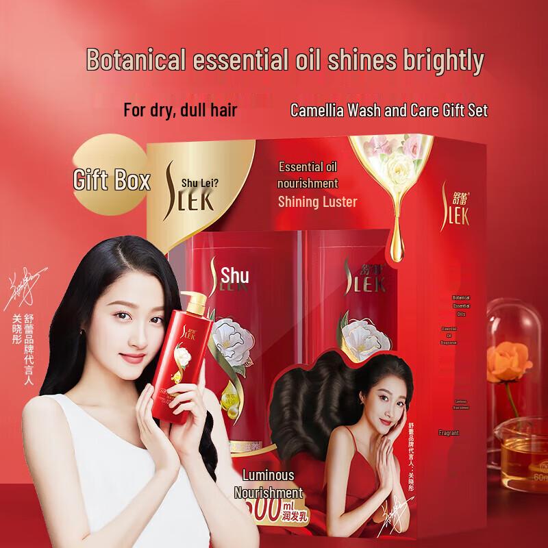 Shulei Camellia Glossy Nourishing Shampoo & Conditioner Set