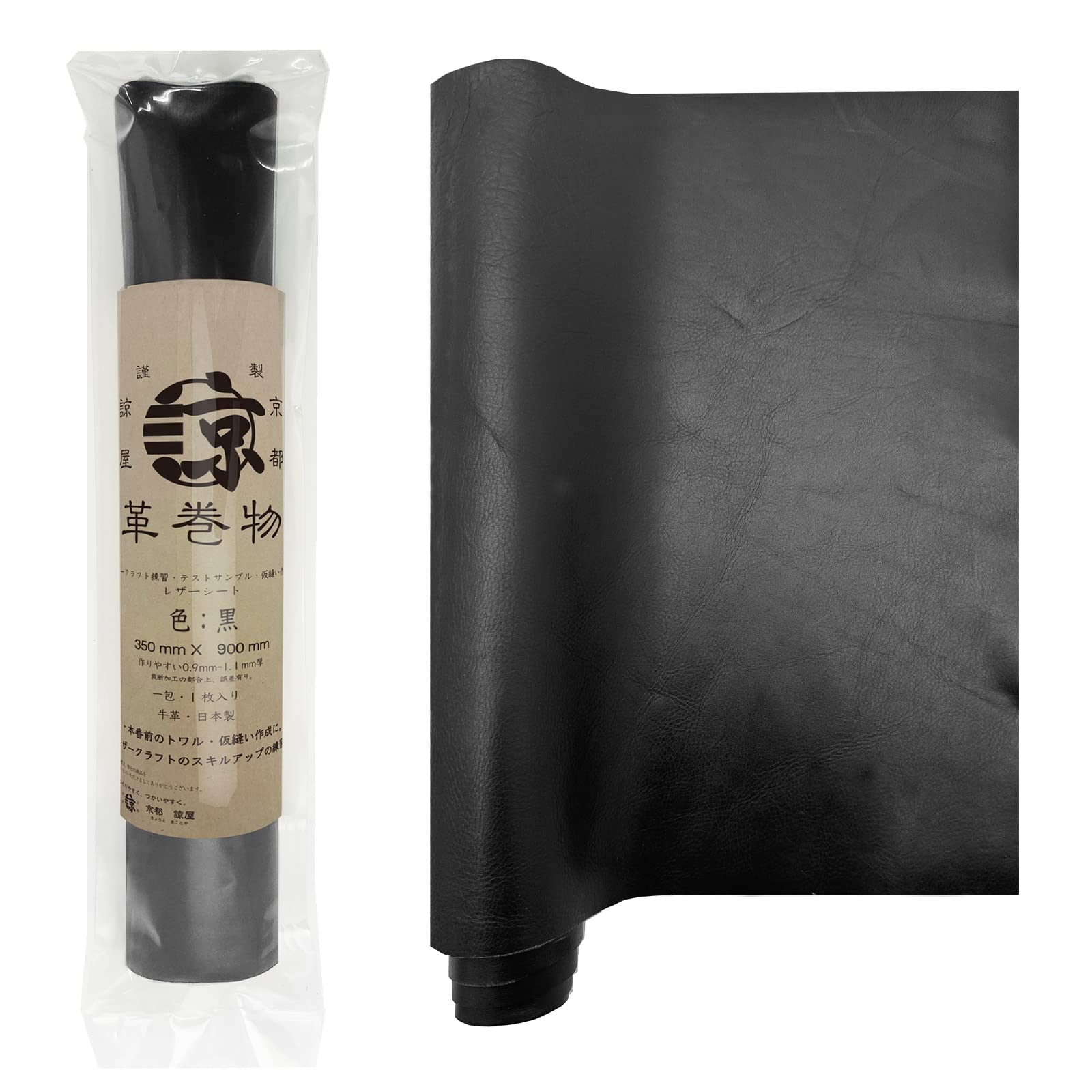 

Leather craft leather scroll sheet [Kyoto Ryouya] practice/beginner (90, black) чёрный