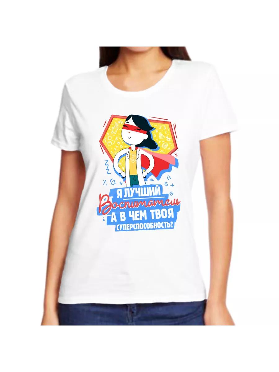 T-shirt I am the best educator M