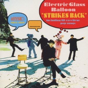 

CD ELECTRIC GLASS BALLOON - STRIKES BACK MDCL1268 Japan ObiRock Used