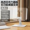 Cartoon High-transparency Desktop 360 ° Rotation for IPAD Tablet PC Holder Lazy Chasing Drama Mobile Phone Holder