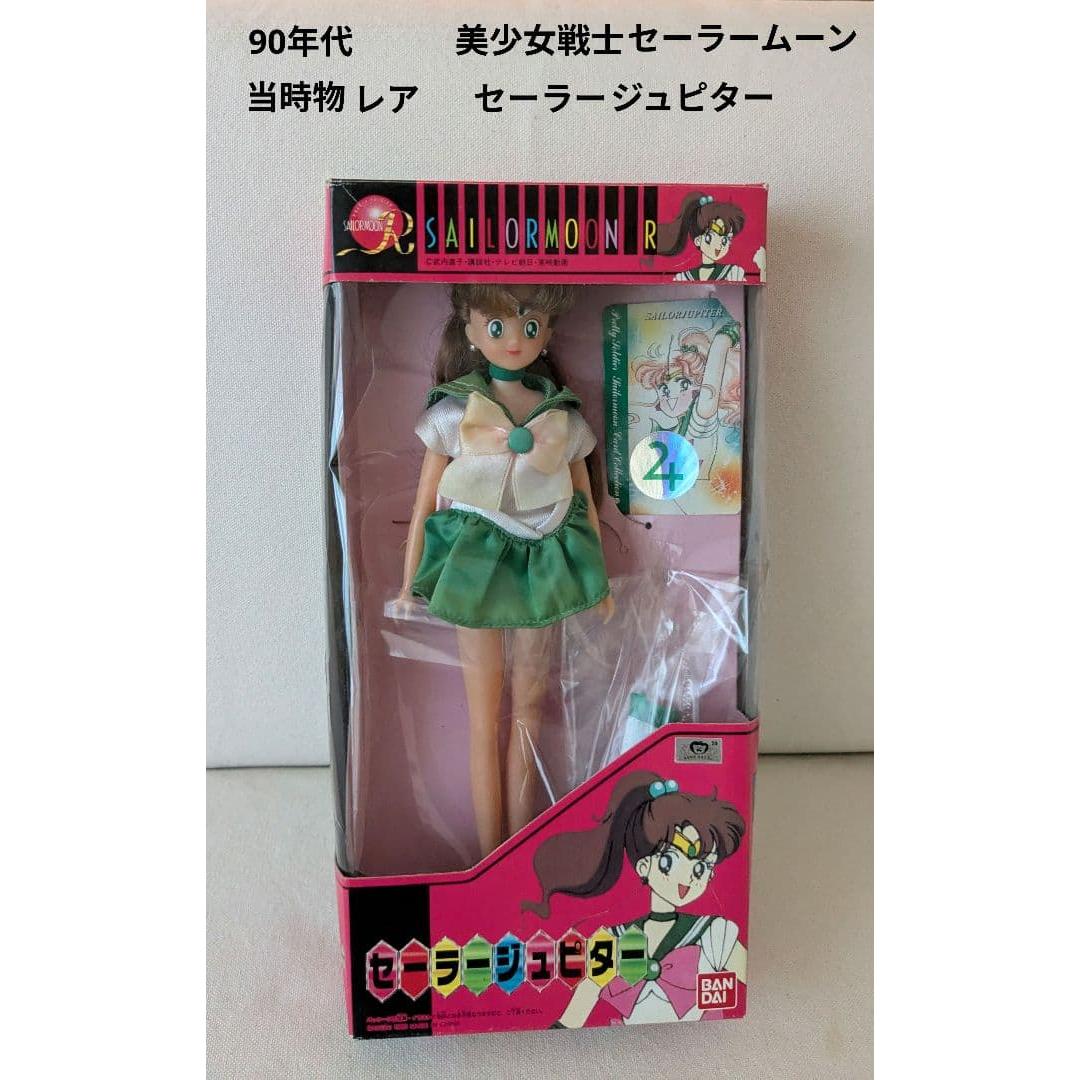 Used [With box] 90 s rare Sailor Moon R Sailor Jupiter Bandai