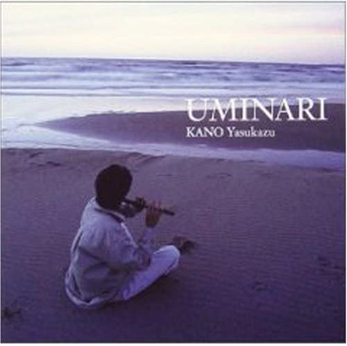 

CD YASUKAZU KANO - UMINARI LACD0016 Japan Japanese Pop/Rock Used