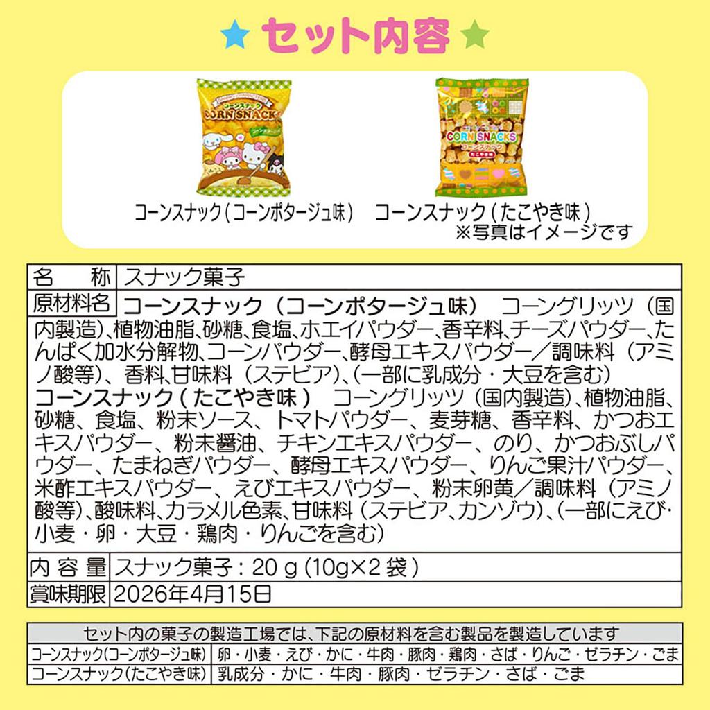 Sanrio Kuromi Candy Tote Bag Christmas Gift 248517 & (Snow Rabbit)