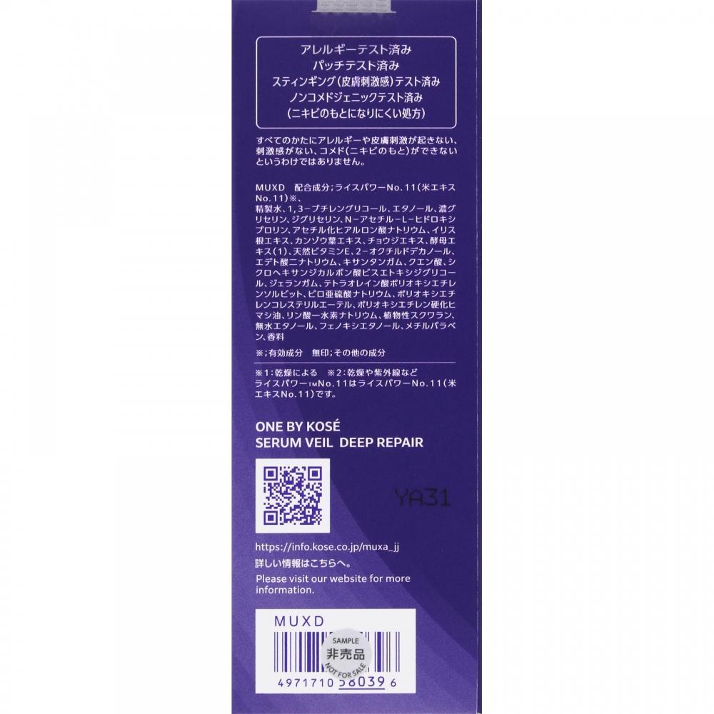 One By Kose One By Kose Serum Vale Pro 120ml