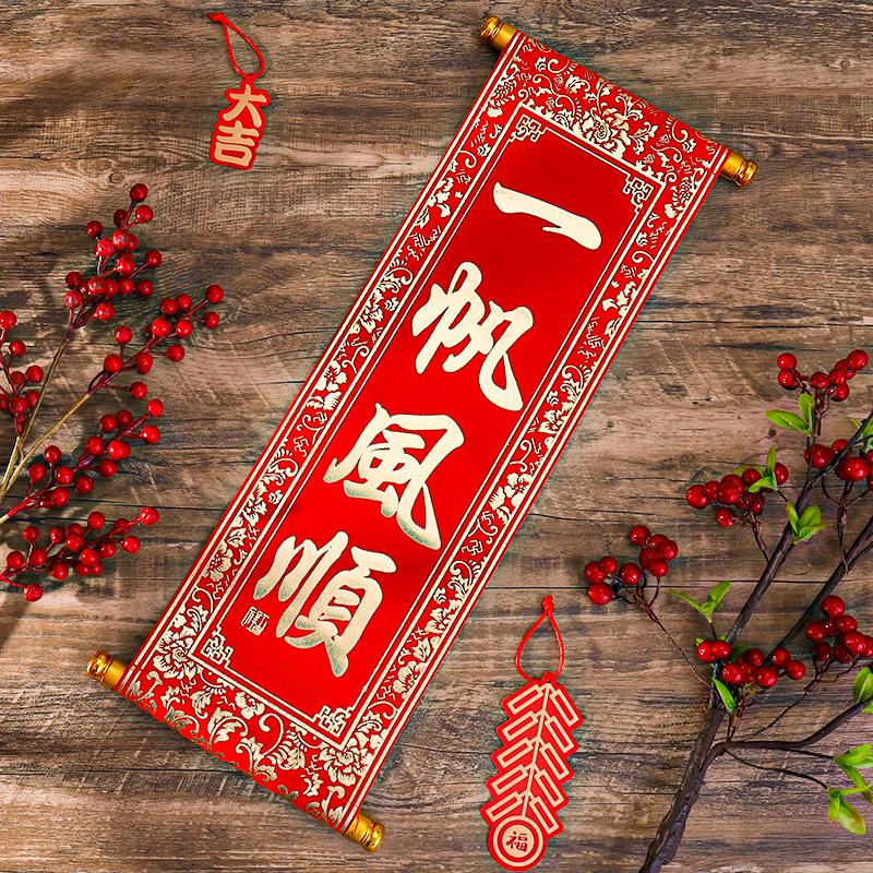 Year of the Horse Spring Festival Handheld Four-Character Scrolls and Hanging Couplet Decorations