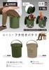 Captain Stag Outdoor CS Sit-On Bucket, 15L, Beige, Made in Japan, UM-1617