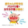 BabyLabo BabyLabo Anpanman Grab y Kororin