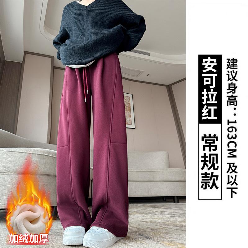 Scimitar banana pants women's pants spring and autumn new high waist straight loose wide leg pants casual narrow sweatpants