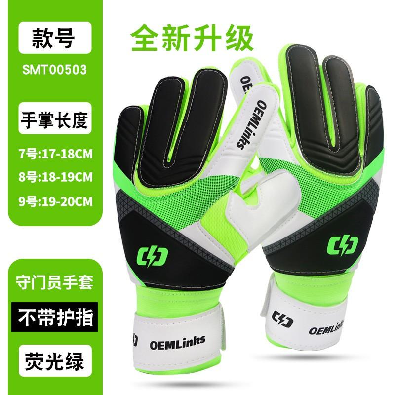 Professional Goalkeeper Soccer Gloves Adults Kids Thickened Anti-Slip Durable PU Hand Protection