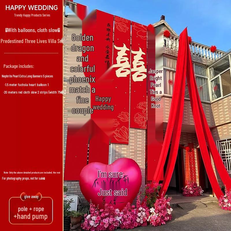 Rural Courtyard Wedding Decoration Set: Double Happiness Curtain for Bride and Groom's Entrance