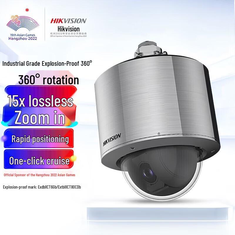 

Hikvision 2MP 15x Zoom Explosion-Proof POE PTZ Dome Camera CN plug (adapter included)