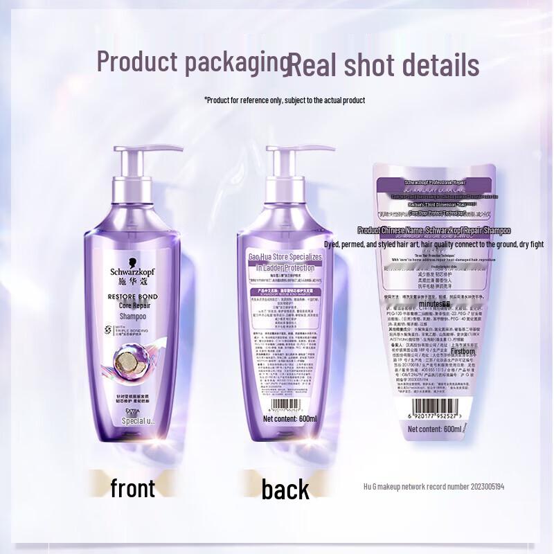 Schwarzkopf Fibre Clinix Repair Shampoo