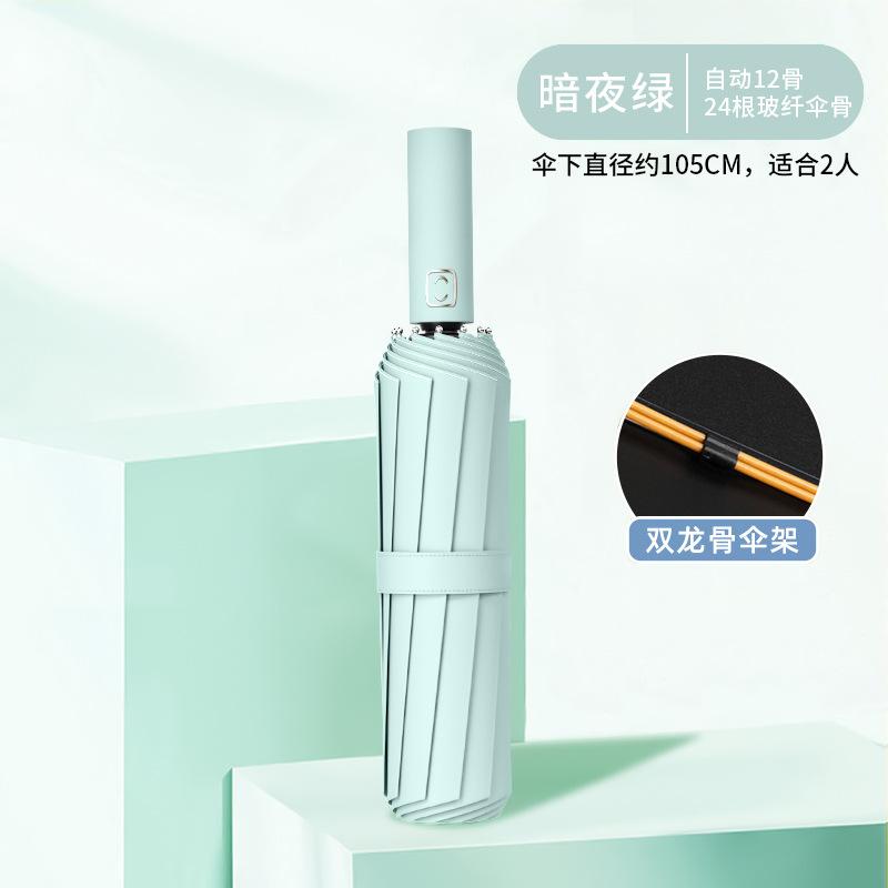 Automatic umbrella Folding umbrella Advanced sense 24 bones Large weather and rain parasol Sun umbrella