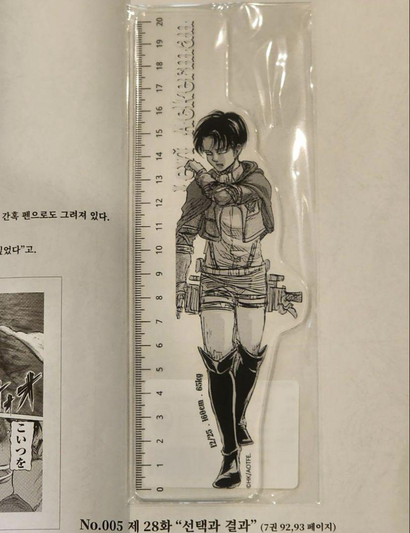 

[USED] Attack on Titan Levi Korea Exclusive