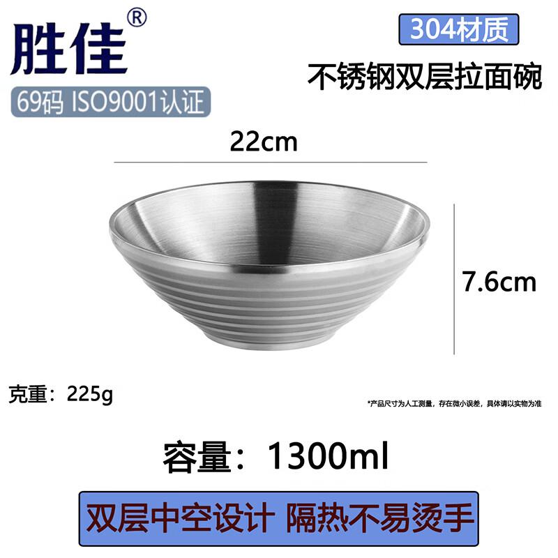 304 Stainless Steel Double-Layer Conical Noodle Bowl
