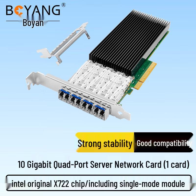 Boyang Intel PCI-E Server Network Adapter (CN Version)