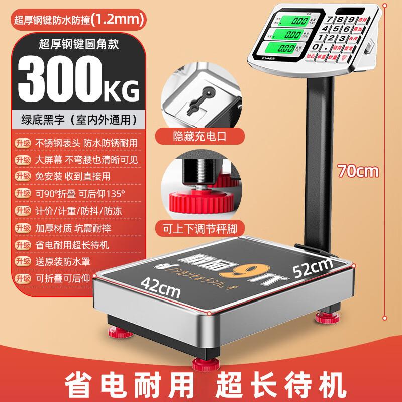 Carefully 300KG Waterproof Electronic Platform Scale (CN version)
