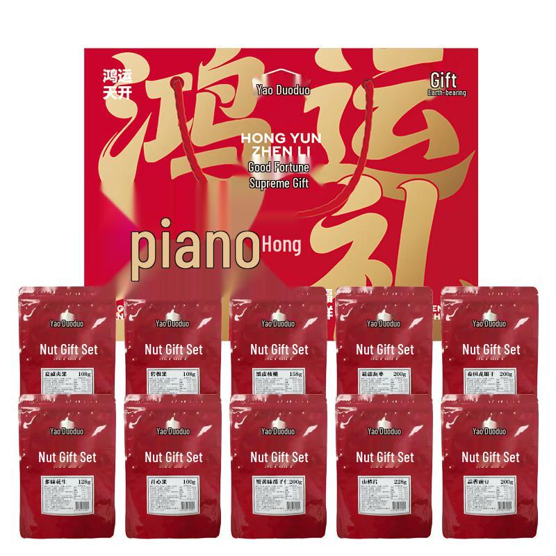 Yao Duoduo Nut and Dried Fruit Gift Box