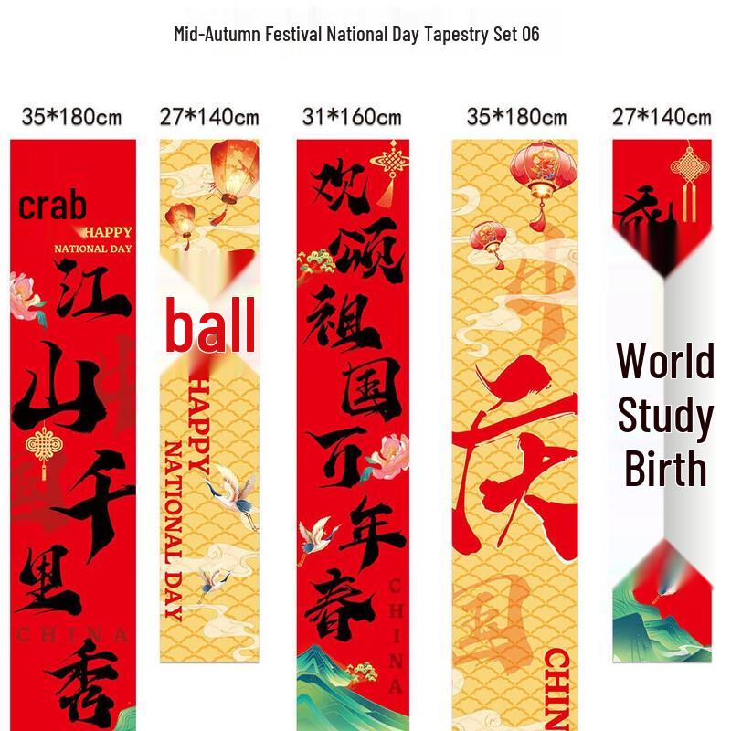 National Day Celebration Banner