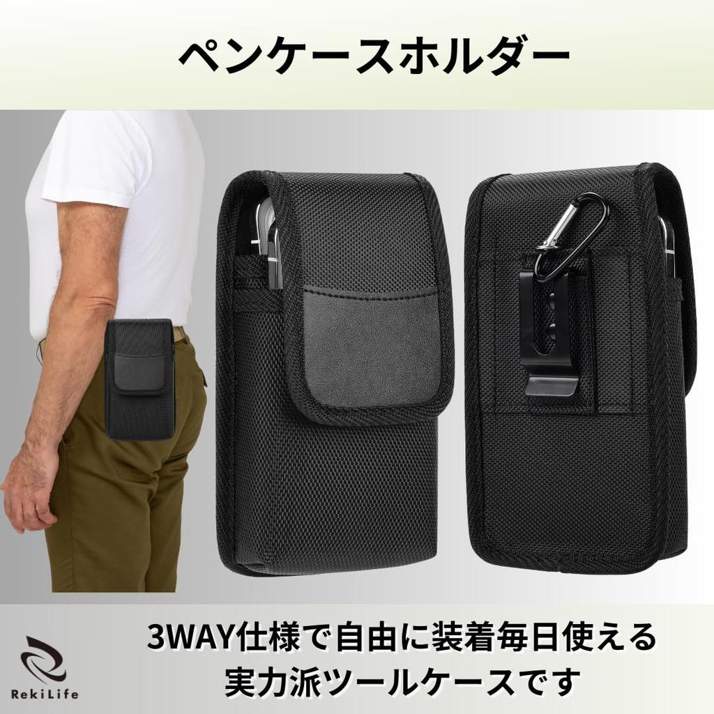 RekiLife Stiftehalter Gürtelschlaufe Stifteetui mit Karabiner und Deckel zur Smartphone-Aufbewahrung und Werkzeughalter,