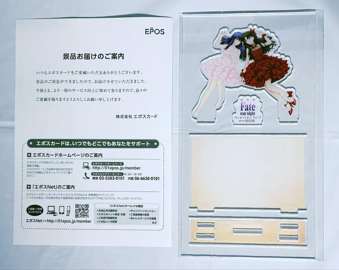 

[USED] Fate/staynight Heaven s Feel Epos Prize Diorama