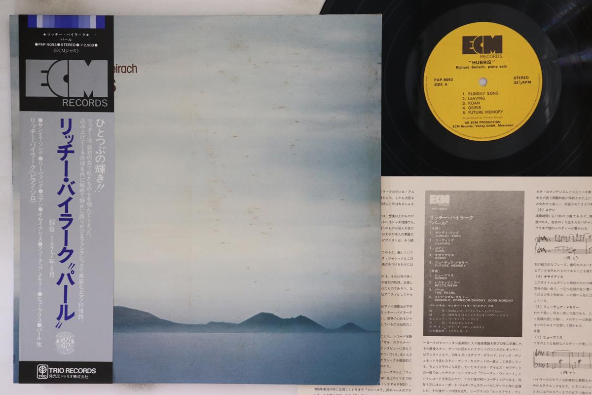 

LP Record RICHARD BEIRACH - Hubris PAP9093 ECM 1977 Japan Obi Jazz Used