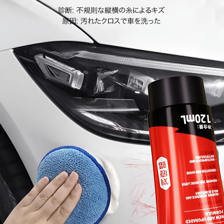 4.2 Fl Oz (120 Ml) Car Scratch Remover [Double Sided Sponge Included] Car Scratch