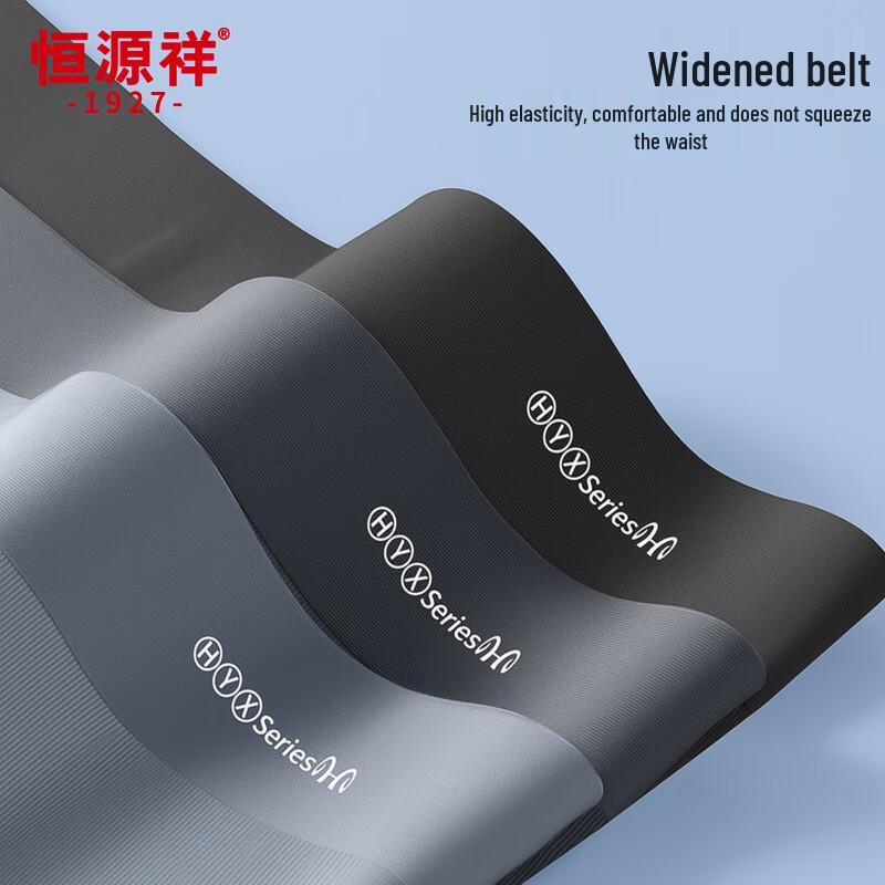 Hengyuanxiang Men's 100s Modal Ice Silk Seamless Boxer Briefs 3-Pack