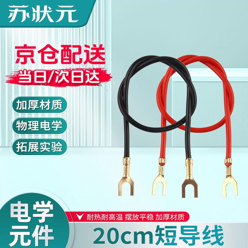 Su Zhuang Yuan Physics & Electrical Experiment Components