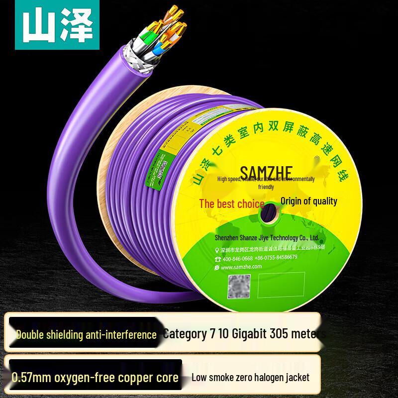 

Shanze Cat7 Double Shielded LSZH Bulk Ethernet Cable