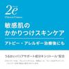Duo 2e Baby Sunscreen Milk 40mL