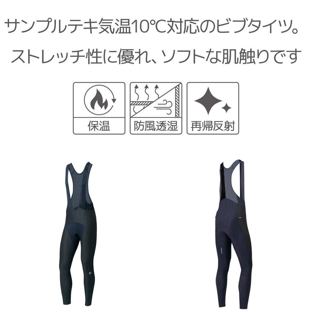 Quebra-vento Leve Babador L [PEARL IZUMI] Calças justas, Preto,