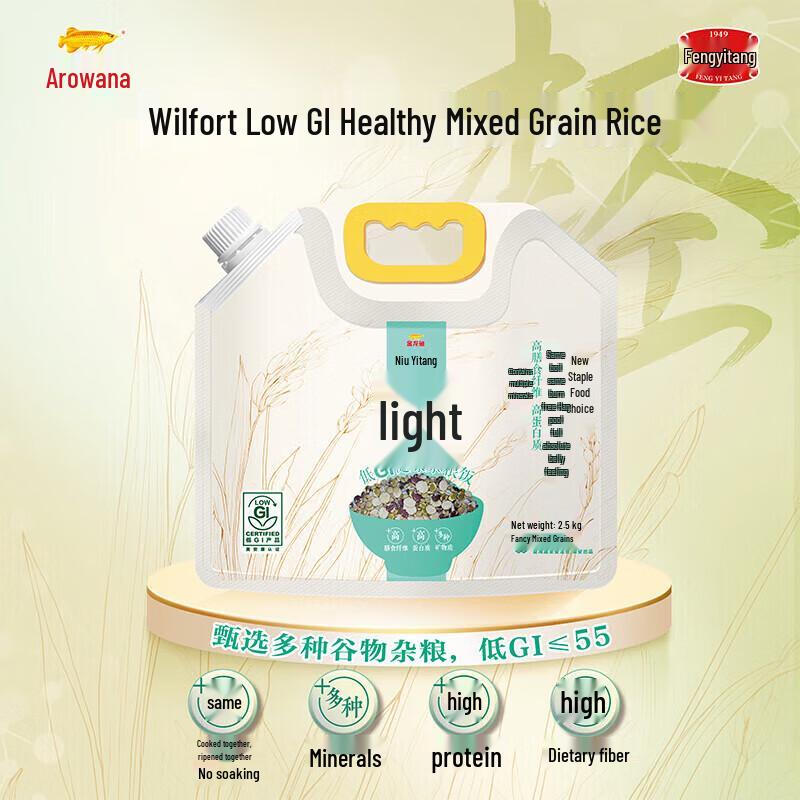 Vaseline Original Lip Balm 7g & Arowana Healthy Grain Rice 2.5kg Bundle