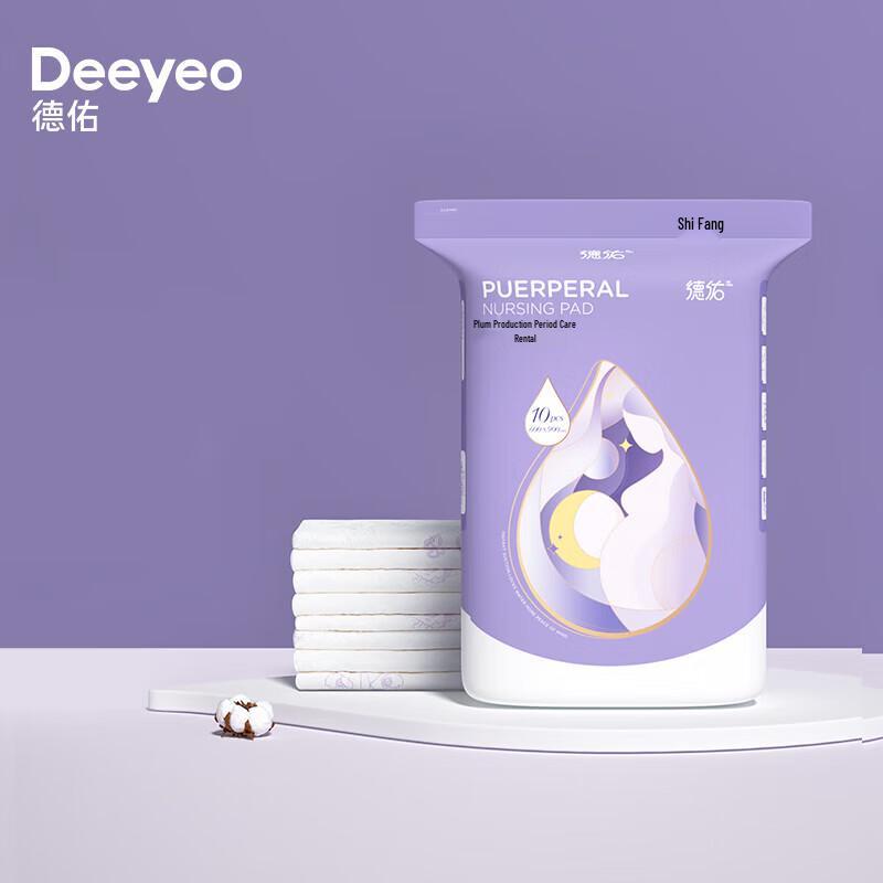 DeYou Summer Disposable Postpartum Underpad