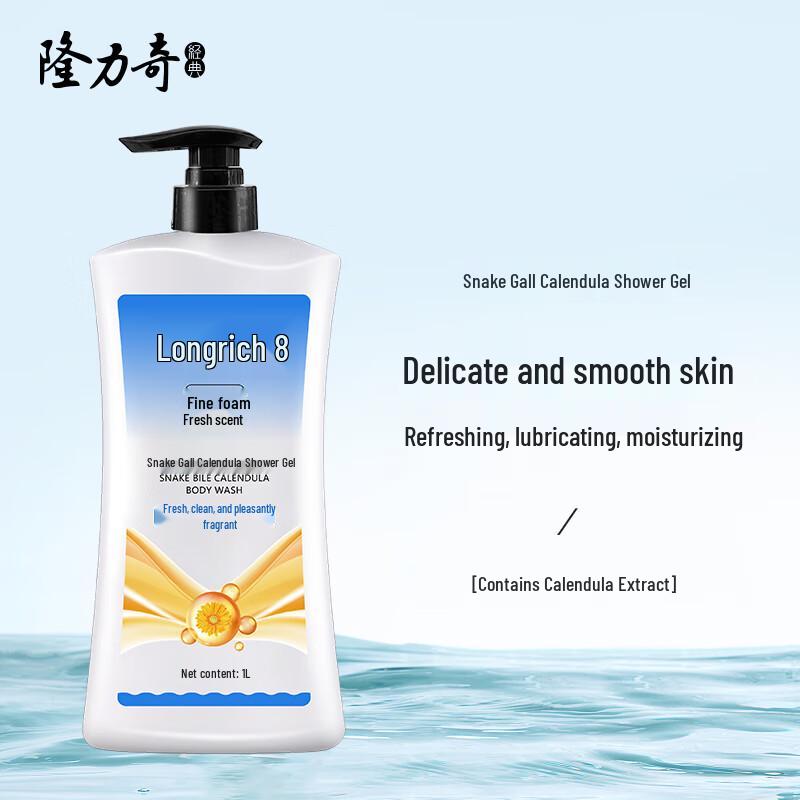 Longliqi Snake Gallbladder Calendula Shower Gel