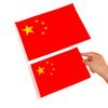 Chinese National Hand-Waving Flags with Poles