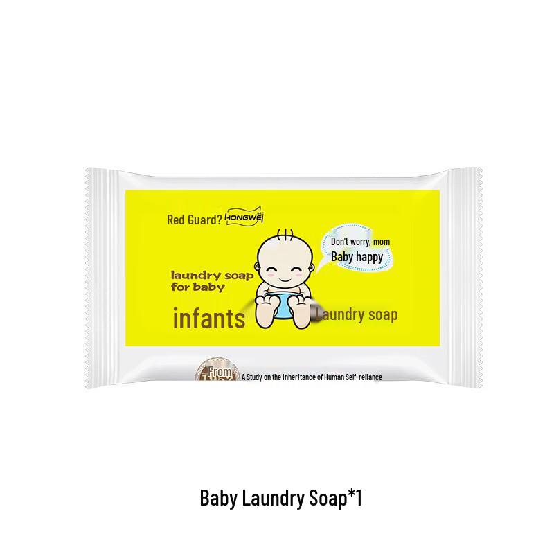 Hongwei Baby Laundry Soap