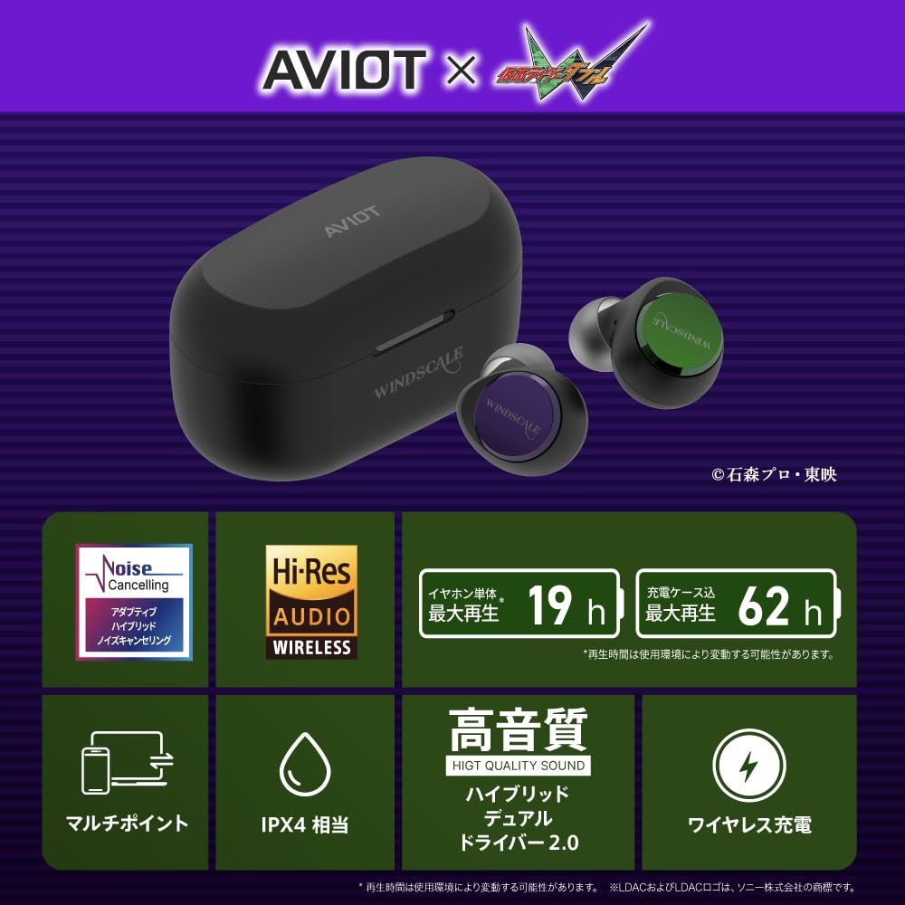 AVIOT Kamen Rider W Collaboration Wireless Earphones Equipped with Hybrid Dual Driver LDAC Compatible Up To 62 Hours of Playback Adaptive Hybrid Noise